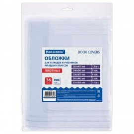 Обложки ПВХ для тетрадей и учебников младших классов, НАБОР 36 шт., ПЛОТНЫЕ, 120 мкм, универсальные, прозрачные, BRAUBERG, 274115