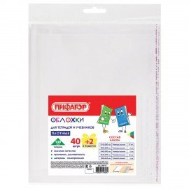 Обложки ПП для тетрадей и учебников, КЛЕЙКИЙ КРАЙ, НАБОР 40+2 шт. в ПОДАРОК, ПЛОТНЫЕ, 100 мкм, ПИФАГОР, 274117
