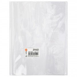 Обложка ПВХ со штрихкодом для тетрадей, ПЛОТНАЯ, 120 мкм, 209х340 мм, прозрачная, 1111.1, 1111,1