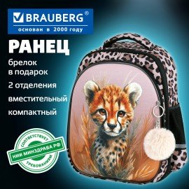 Ранец BRAUBERG STABLE, 2 отделения, с брелком, "Curious leopard", 36х28х16 см, 274387