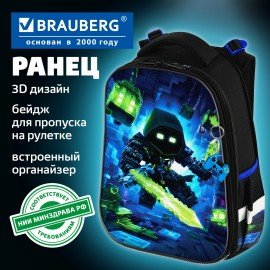 Ранец BRAUBERG PREMIUM, 2 отделения, с брелком, "Light blade", 3D-панель, 38х29х16 см, 274395