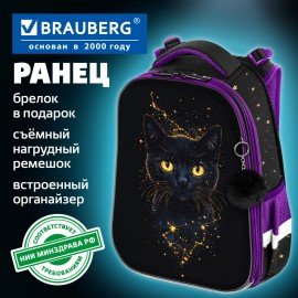 Ранец BRAUBERG ORIGINAL, 2 отделения, с брелком, "Galactic cat", 38х29х16 см, 274403
