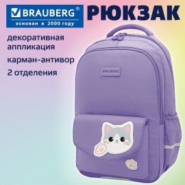 Рюкзак BRAUBERG STYLE, 2 отделения, 4 кармана, "Hey all", сиреневый, 40х26х15 см, 274411