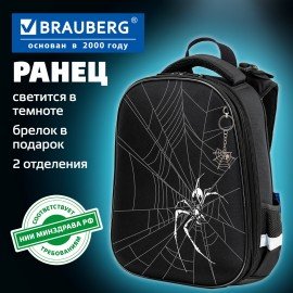 Ранец BRAUBERG SHINY, 2 отделения, с брелком, "Spider attack", СВЕТЯЩИЙСЯ РИСУНОК, 38х28х14 см, 274425