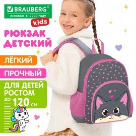 Рюкзак BRAUBERG KIDS PLAY детский, 1 отделение, 3 кармана, "Be me", 29х23х12 см, 274429