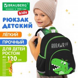 Рюкзак BRAUBERG KIDS PLAY детский, 1 отделение, 3 кармана, "Dino rawr", 29х23х12 см, 274430