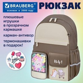 Рюкзак BRAUBERG PASTEL с термонашивками в комплекте, "Catch up", коричневый, 40х29х14 см, 274435