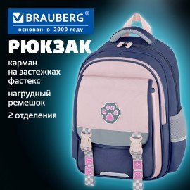 Рюкзак BRAUBERG SNAP, 2 отделения, 3 кармана, "Blue paw", 39х28х16 см, 274436