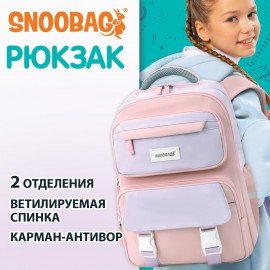 Рюкзак SNOOBAG (СНУБЭГ) PROACTIVE, 2 отделения, 7 карманов, Delicate, сиреневый, 40х29х17 см, 274446
