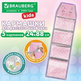 Кармашки-органайзер в шкафчик для детского сада BRAUBERG KIDS, крепление на липучке, наклейки-подсказки, 24х88 см, "Pink cat", 274465