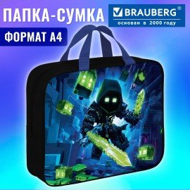Папка на молнии с ручками BRAUBERG А4, 1 отделение, полиэстер, 80 мм, "Light blade", 274508