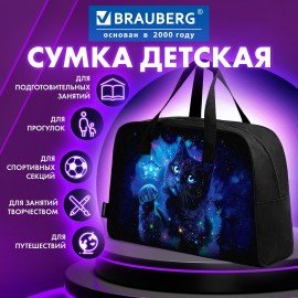 Сумка для занятий BRAUBERG с ручками, 35x25x15 см, "Star cat", 274627