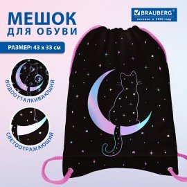 Мешок для обуви BRAUBERG PREMIUM, карман, подкладка, светоотражайка, 43х33 см, "Night moon", 274645