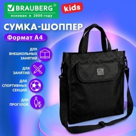 Сумка-шоппер BRAUBERG KIDS для дополнительных занятий, с дополнительными карманами, "Black", 274652