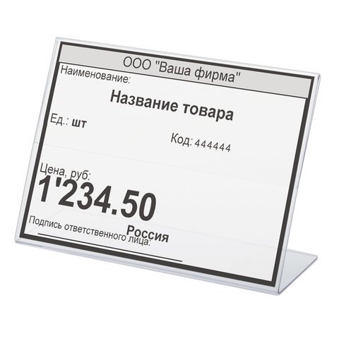 Держатели для ценников, 120х80 мм, КОМПЛЕКТ 5 шт., оргстекло, BRAUBERG, 290413