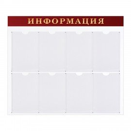 Доска-стенд "Информация" (92х80 см), 8 плоских карманов А4, BRAUBERG, 291099