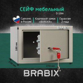 Сейф мебельный BRABIX "D-18m", 180х270х236 мм, 5 кг, ключевой замок, крепление к стене, 291161