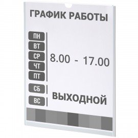 Карманы информационные самоклеящиеся, А4, вертикальные, КОМПЛЕКТ 10 шт., ПЭТ, 0,3 мм, STAFF, 291280