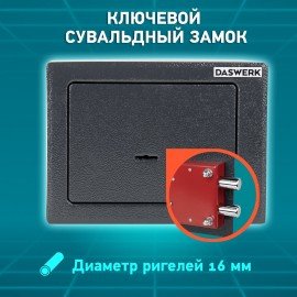 Сейф мебельный DASWERK SC-170KL (170х230х170 мм), ключевой замок, графит, 291337