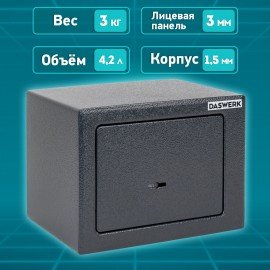 Сейф мебельный DASWERK SC-170KL (170х230х170 мм), ключевой замок, графит, 291337