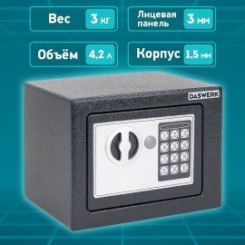 Сейф мебельный DASWERK SC-170EL (170х230х170 мм), электронный замок, графит, 291338