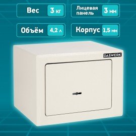 Сейф мебельный DASWERK SC-170KL (170х230х170 мм), ключевой замок, бежевый, 291339