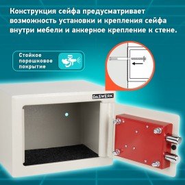 Сейф мебельный DASWERK SC-170KL (170х230х170 мм), ключевой замок, бежевый, 291339