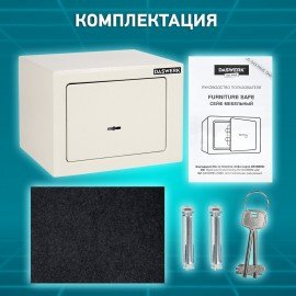 Сейф мебельный DASWERK SC-170KL (170х230х170 мм), ключевой замок, бежевый, 291339