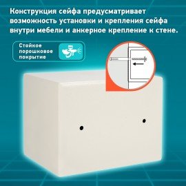 Сейф мебельный DASWERK SC-170EL (170х230х170 мм), электронный замок, бежевый, 291340