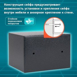 Сейф мебельный DASWERK SC-200EL (200х310х200 мм), электронный замок, графит, 291341