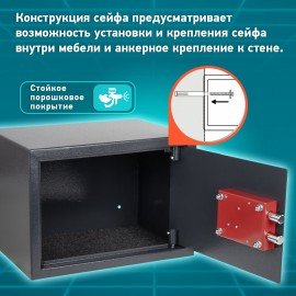 Сейф мебельный DASWERK SC-250KL (250х350х250 мм), ключевой замок, графит, 291342