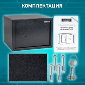 Сейф мебельный DASWERK SC-250KL (250х350х250 мм), ключевой замок, графит, 291342