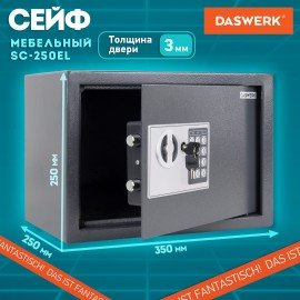 Сейф мебельный DASWERK SC-250EL (250х350х250 мм), электронный замок, графит, 291343