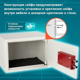 Сейф мебельный DASWERK SC-250KL (250х350х250 мм), ключевой замок, бежевый, 291344