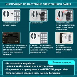 Сейф мебельный DASWERK SC-250EL (250х350х250 мм), электронный замок, бежевый, 291345