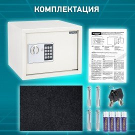 Сейф мебельный DASWERK SC-250EL (250х350х250 мм), электронный замок, бежевый, 291345