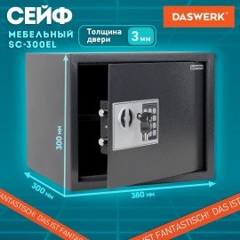 Сейф мебельный DASWERK SC-300EL (300х380х300 мм), электронный замок, графит, 291346