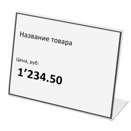 Держатели для ценников 80х60 мм, КОМПЛЕКТ 20 шт., ПЭТ, STAFF, 291388