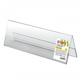Подставка настольная для презентаций 300х100 мм (домик), двусторонняя, ПЭТ, STAFF, 291392
