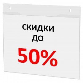 Подставка настенная для рекламных материалов ГОРИЗОНТАЛЬНАЯ (297х210 мм), А4, ПЭТ, STAFF, 291399