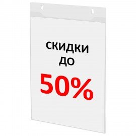 Подставка настенная для рекламных материалов ВЕРТИКАЛЬНАЯ (210х297 мм), А4, ПЭТ, STAFF, 291400