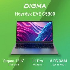 Ноутбук DIGMA EVE C5800 15,6", Intel Celeron N4020 8 ГБ, SSD 256 Гб, NO DVD, WINDOWS 11 Professional, серый, DN15CN-8CXW02