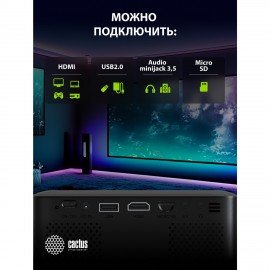 Проектор CACTUS CS-PRE.08B.WXGA, LCD, 1280x720, 16:9, 1500 лм, 1000:1, 0,5 кг, черный