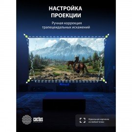 Проектор CACTUS CS-PRM.07B.WUXGA, LCD, 1920x1080, 16:9, 3200 лм, 1500:1, 1,16 кг, черный