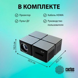 Проектор CACTUS CS-PRO.03B.WUXGA-A, LCD, 1920x1080, 16:9, 7500 лм, 2300:1, 1,73 кг