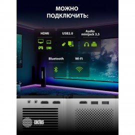Проектор CACTUS CS-PRO.03WT.FULL HD-A, LCD, 1920x1080, 16:9, 4:3, 7500 лм, 2300:1, 1,73 кг, RO.03WT.WUXGA-A