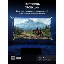 Проектор CACTUS CS-PRO.03WT.FULL HD-A, LCD, 1920x1080, 16:9, 4:3, 7500 лм, 2300:1, 1,73 кг, RO.03WT.WUXGA-A