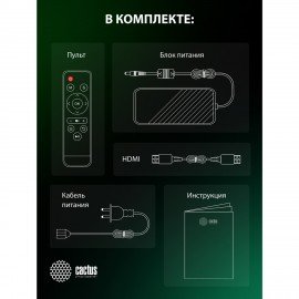 Проектор CACTUS CS-PRO.03WT.FULL HD-A, LCD, 1920x1080, 16:9, 4:3, 7500 лм, 2300:1, 1,73 кг, RO.03WT.WUXGA-A
