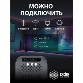 Проектор CACTUS CS-PRC.07B.WUXGA-A, LCD, 3000лм, 1000:1, 1 кг