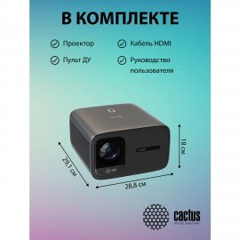 Проектор CACTUS CS-PRC.06B.WUXGA-A, LCD, 21000лм, 1100:1, 3 кг